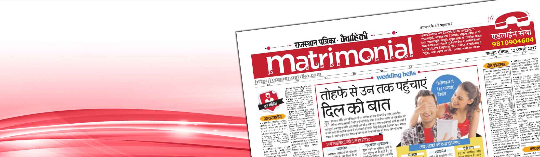 Rajasthan Patrika Newspaper AD