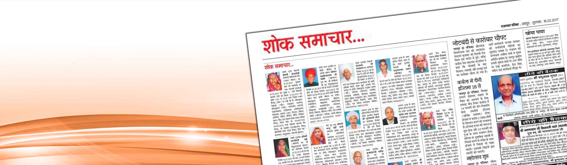 Rajasthan Patrika Newspaper Ads